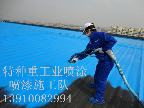 万安除锈喷漆 & 设备厂房翻新